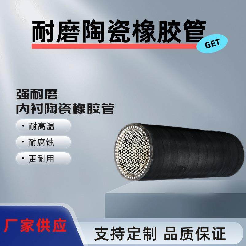 耐磨陶瓷橡胶管高高温内衬胶管耐腐蚀矿用软管耐压耐油,3C数码配件,USB灯,淘宝优惠券,粉丝福利购,淘宝优惠卷