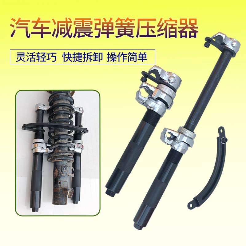 减震弹簧压缩器爪式弹簧避震拆卸器减震拆装工具汽车维修工具