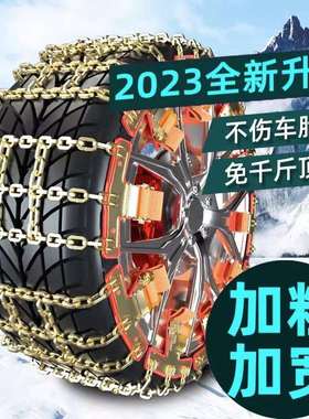 众泰T600/T500/T700T800大迈X5/X7/SR7SR9Z300加粗汽车轮胎防滑链