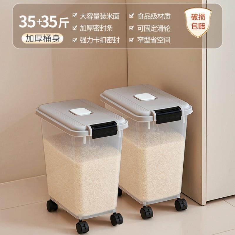 装米桶家用50斤防虫防潮密封面粉储存罐大米收纳盒米群裕无,玩具/童车/益智/积木/模型,毛绒/玩偶/公仔/布艺类玩具,淘宝优惠券,粉丝福利购,淘宝优惠卷