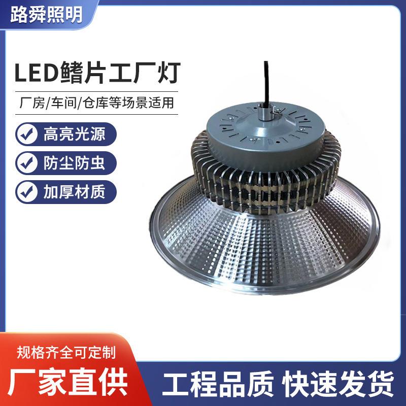 led工矿灯鳍片房仓库车间照明灯100W150W200W250W300W400W节能