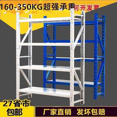 仓储货架置物架多层仓库重型超强承重储物架家用金属货物架铁架子