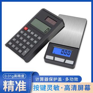 500g便携家用电子称200g称计算器珠宝秤 商用0.01g迷你电子口袋称