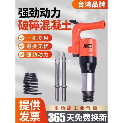 C4气铲C6风铲气镐破碎机风镐风锤气锤除锈机气动凿气锹刹车片焊渣