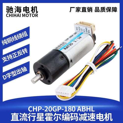 20GP-180直流行星编码减速电机6V12V大扭力全金属齿轮中心出轴