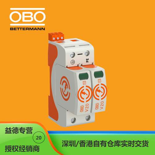 OBO 电涌保护器 5095302/V20-2+FS-385 带遥信报警装置