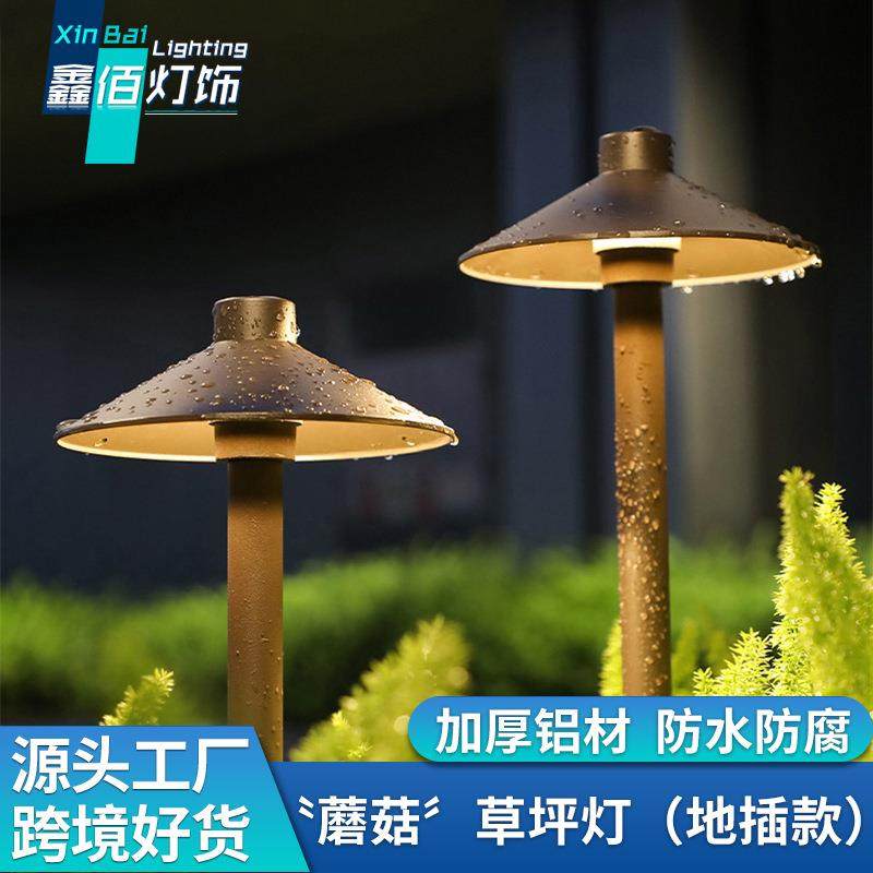 户外防水蘑菇草坪灯花园创意伞形灯过道引路灯装饰庭院景观插地灯
