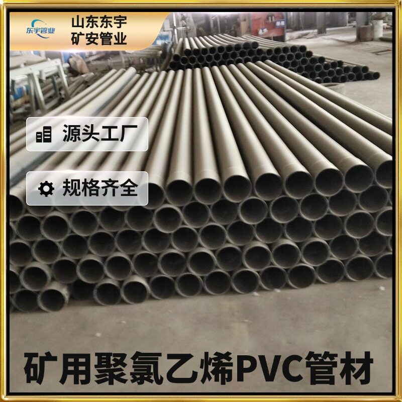 承插扩口瓦斯抽放pvc 矿用丝扣管煤矿用聚氯乙烯管阻燃抗静电