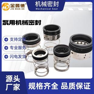 CLMF110 轴封 85A CLMF机械密封件 水封 8机械密封 厂家直供