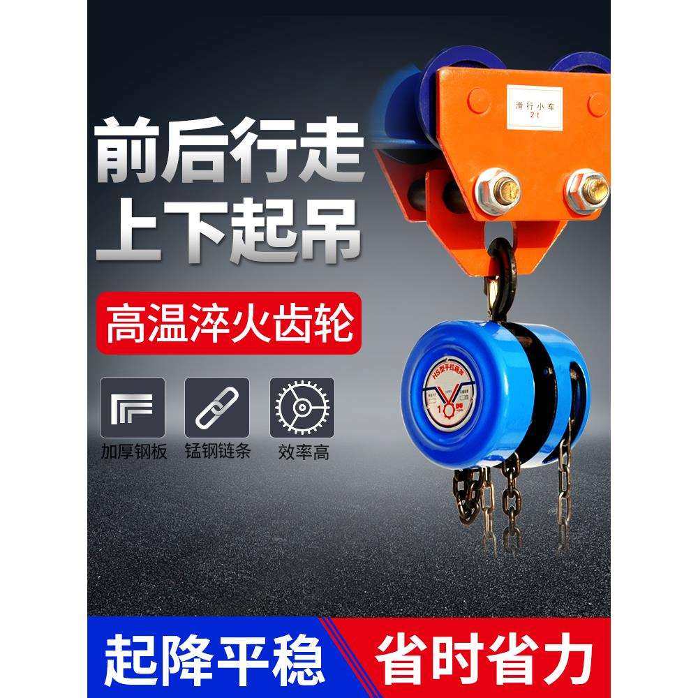 龙门架提升机起重移动升降式小型龙门吊吊机手推跑车手拉葫芦配件