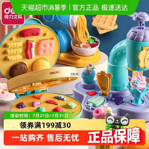 /儿童面条机冰淇淋机彩泥手工套装玩具橡皮泥粘土模具