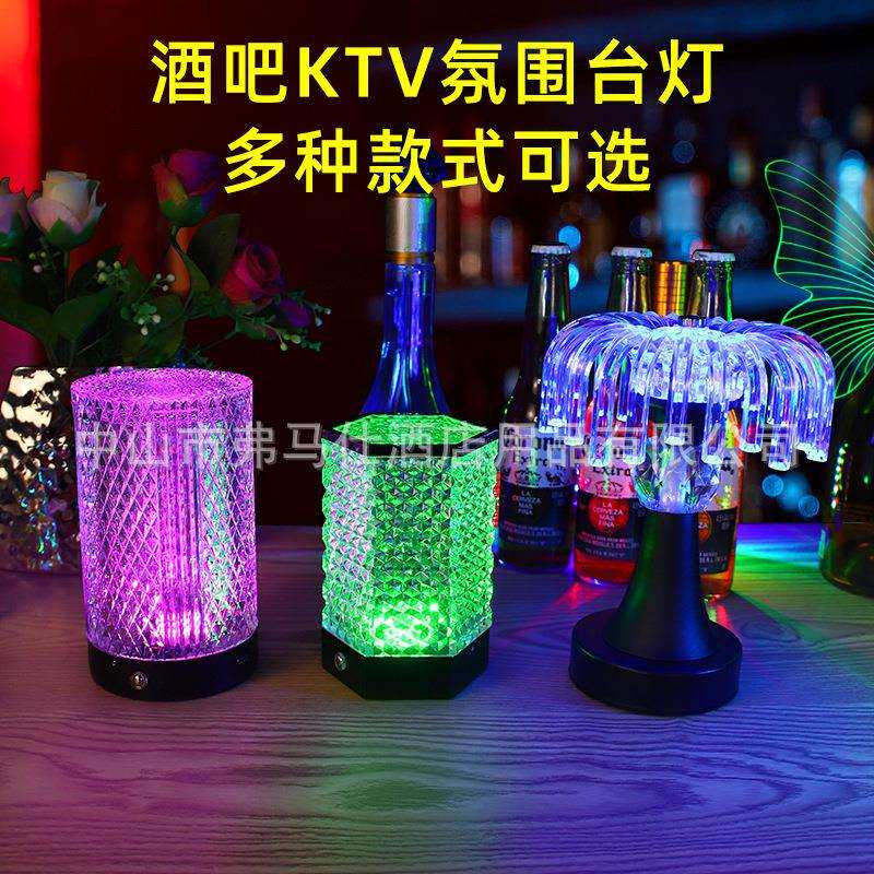 水晶水母充电创意台灯酒吧清吧桌面摆件氛围灯餐厅桌灯户外夜灯