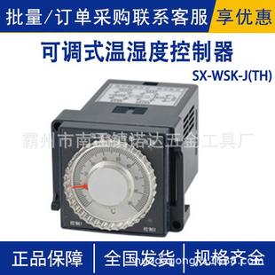 可调式 温湿度控制器工作频率50Hz体积48x48x78mm² WSK