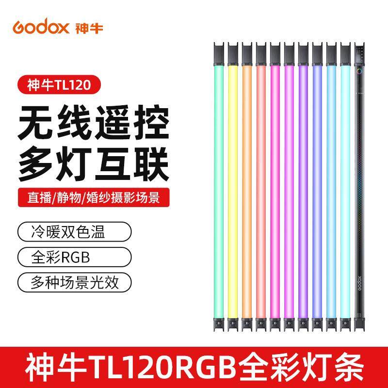 神牛TL30 60 120冰灯磁吸RGB手持补光棒补光灯拍视频led全彩棒灯