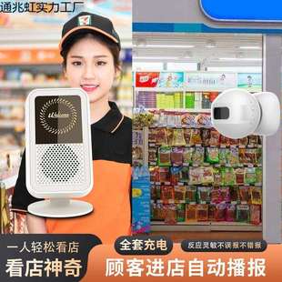 店铺欢迎光临感应器进门语音分体迎宾门铃充电超市门口来人提醒器
