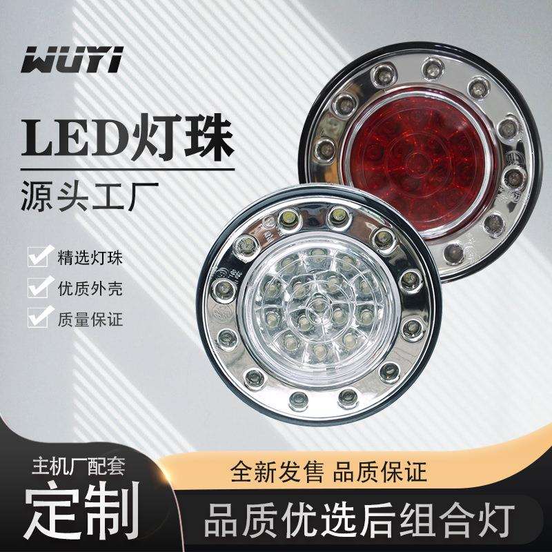 3C公告房车货车半挂卤素泡式LED圆尾灯超亮后组合灯总成省电强光