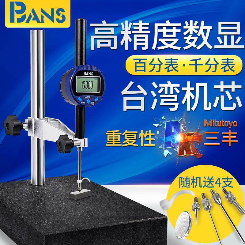 bans数显百分表千分表12.7精度0.001高度规0-25.4/50/100mm测微计