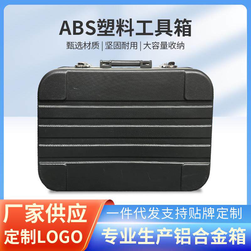 ABS塑料工具箱防水ABS防爆密封箱手提塑料工具箱五金配件收纳箱子