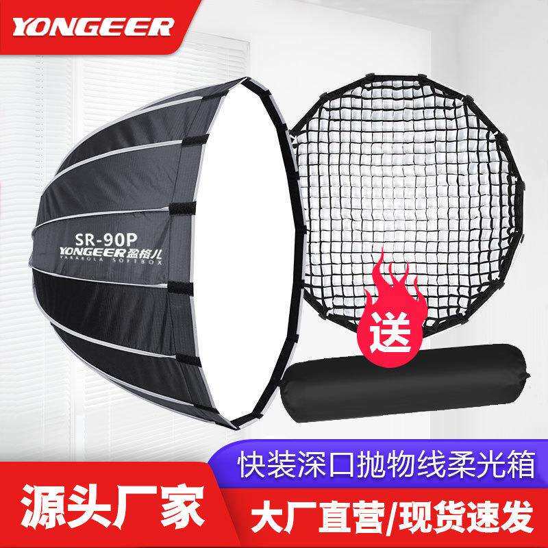 源头工厂双层深抛柔光箱拍照拍摄柔光罩直播间专用灯罩摄影器材