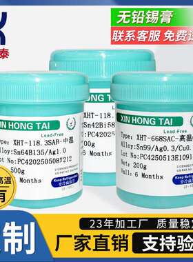 含银低温无铅锡膏SMT贴片QFN环保焊锡膏Sn42Bi58 中温Sn64Bi35Ag1