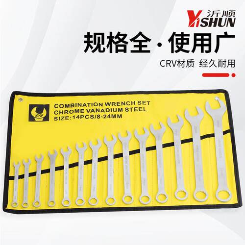 14件梅花开口两用扳手套装呆扳手棘轮梅开板子五金工具大全一整套