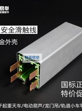 三相四线HXTL-4型弧形管式铝合金外壳防尘滑线多极滑触线