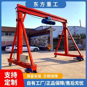 电动遥控龙门架起重机万向无轨简易小型龙门架手推移动式龙门架