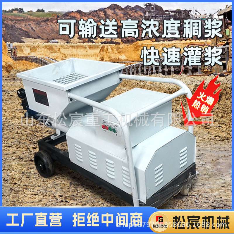 螺杆式灰浆灌浆机水泥混凝土砂浆搅拌注浆一体机隧道加固料输送泵