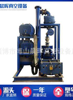 JZJS系列罗茨水环机组 真空机组 罗茨泵-水环泵真空机组