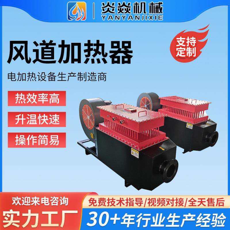 工业电加热器 脱硫脱硝风道加热器 大功率烟气处理空气加热器,手表,配件,淘宝优惠券,粉丝福利购,淘宝优惠卷