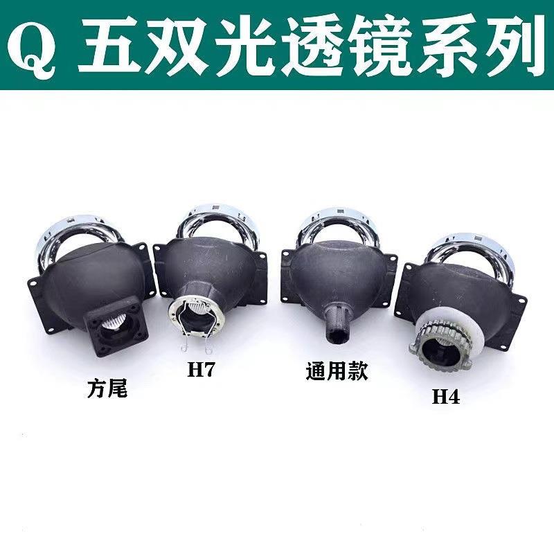 大灯改装3.0寸Q5双光透镜 通用无损安装远近光一体