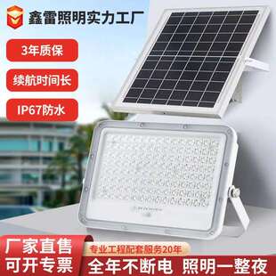 太阳能投光灯透镜灯led新农村家用户外IP67分体式庭院高亮度