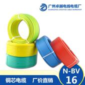 家装 单芯硬线 16平方铜芯耐火绝缘导线 电线N