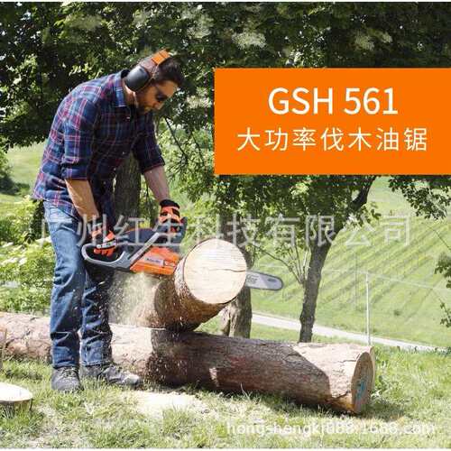 意大利欧玛Oleo-Mac油锯GSH561二冲程伐木锯 汽油园林木材切割锯