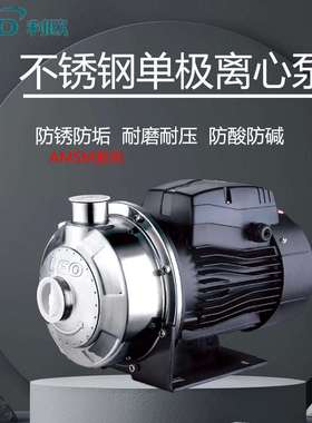 利欧AMSM家用自来水增压离心泵不锈钢自吸式冷热水循环水泵循环泵