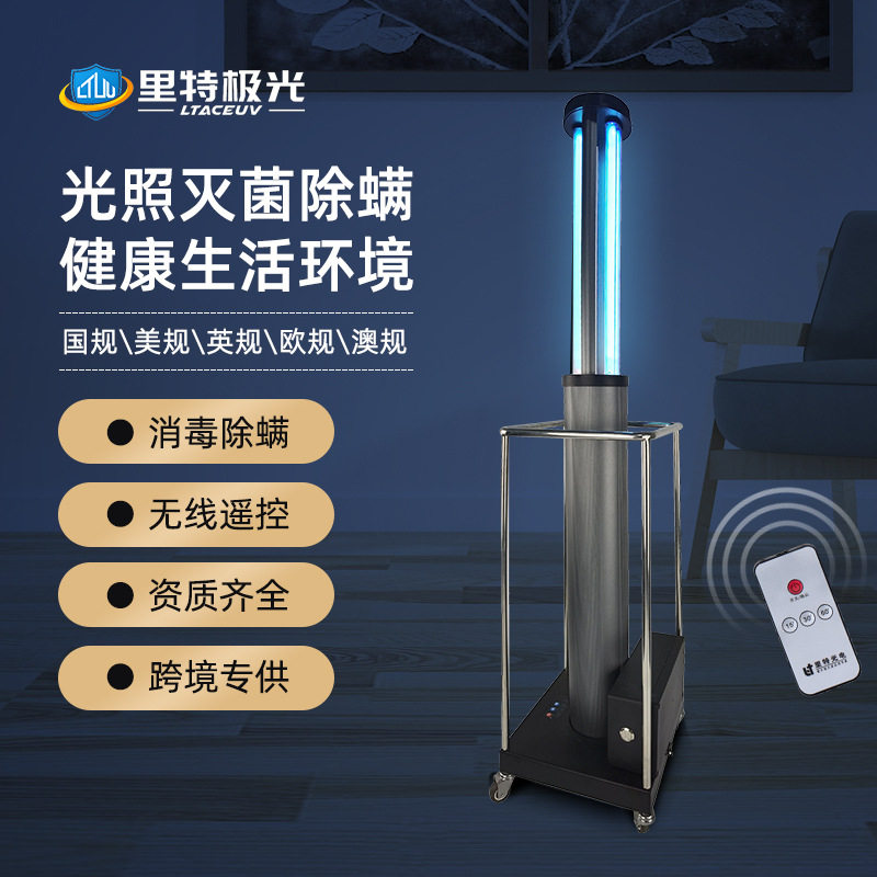 紫外线消毒灯紫光灯220V智能升降防疫消毒车 学校移动式UV杀菌灯