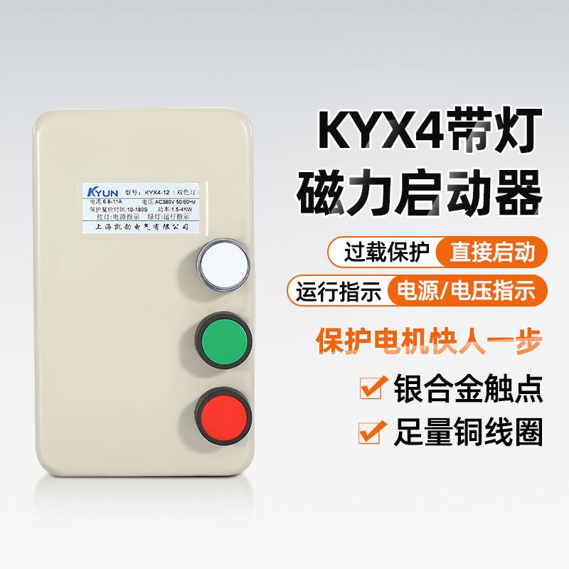 磁力启动器电机保护器开关控制380V三相过载保护电磁风机水泵自动