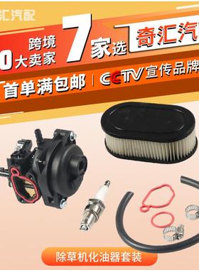 化油器割草机配件799584 09P702 09P702-0145-F1 550EX厂家直供