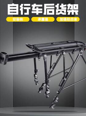 山地车后衣架自行车后货架铝合金衣架快拆货尾架后座可载人铝衣架