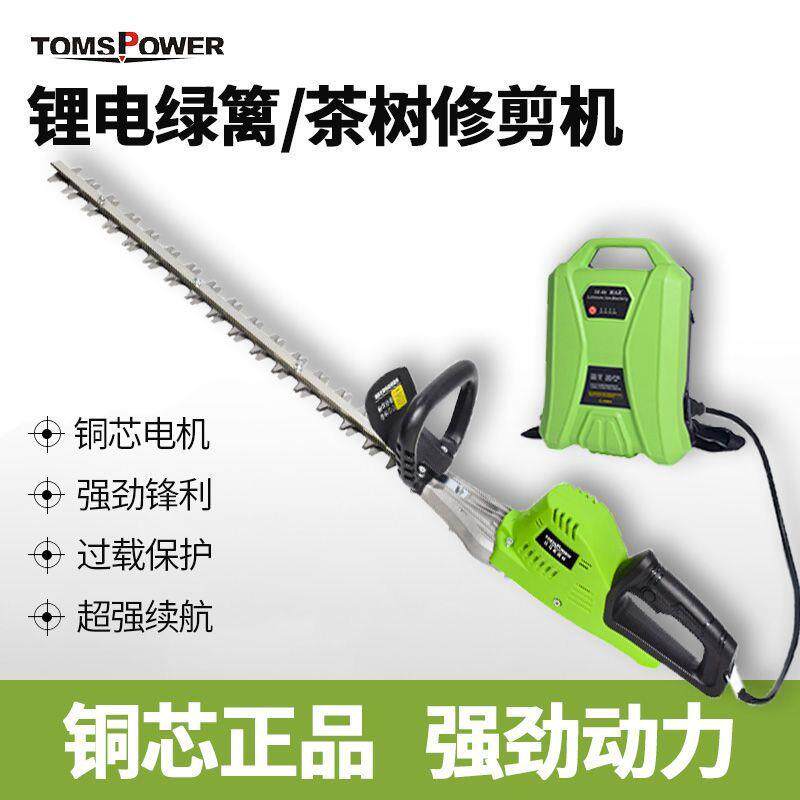 德国TOMS充电式电动绿篱机茶树修剪机无刷绿篱修粗剪背负式锂直销