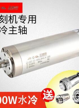 雕刻机主轴电机800/1.5/2.2/3.0/3.2/4.5/5.5KW昌盛+CS高速电主轴