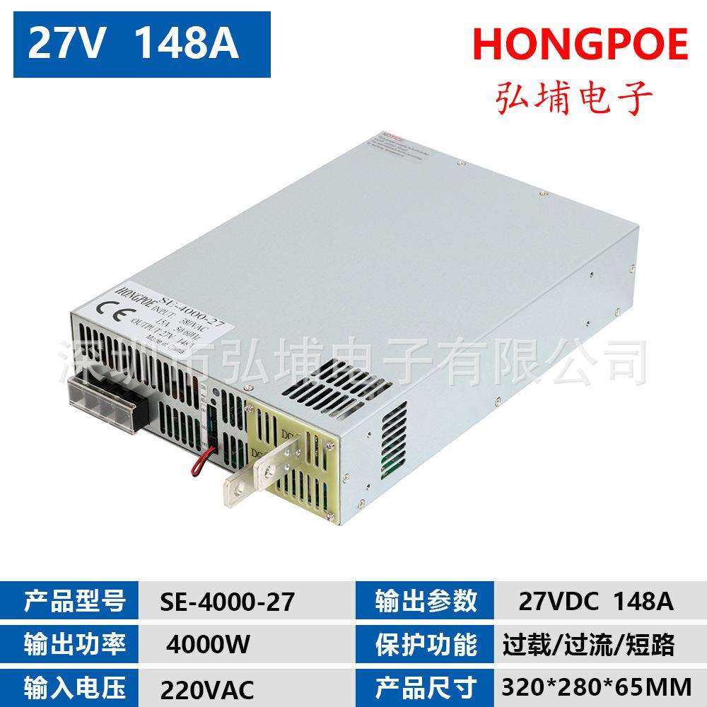4000W开关电源27V145A 0-5V模拟信号控制输出 输入220V 380V0-27V