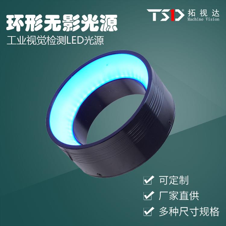 机器视觉检测ccd工业相机显微镜外观缺陷测量角度均匀LED环形光源