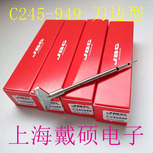 西班牙 JBC 烙铁头 C245-949 CL6166 T245-A CLMS-B CLMB-A/PA