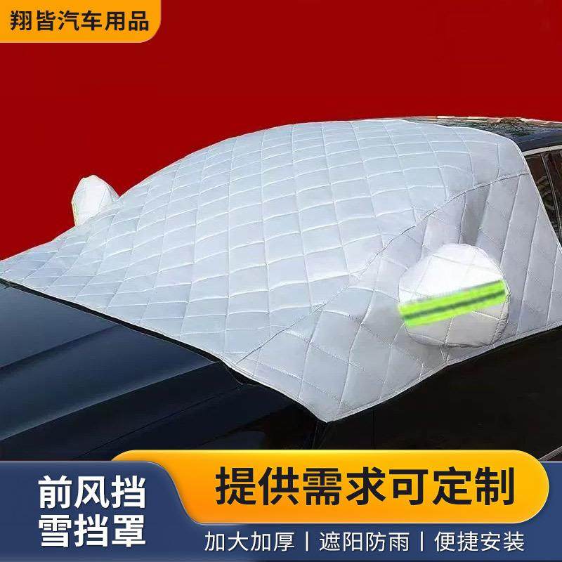 汽车车衣车罩通用半身雪半罩盖车布前挡风玻璃防冻冬季防霜防雪挡,玩具/童车/益智/积木/模型,毛绒/玩偶/公仔/布艺类玩具,淘宝优惠券,粉丝福利购,淘宝优惠卷