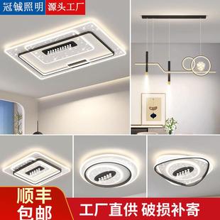 家用卧室房间吸顶灯餐吊组合套餐照明灯具 全屋2024客厅灯现代新款