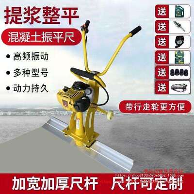 混凝土振平尺汽油混泥土水泥地路面振动器震平尺找平振平器平地机