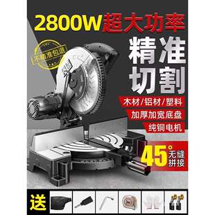 高精度锯铝机铝合金切割机铝型材多功能45度木工专用斜切锯机钺鸣