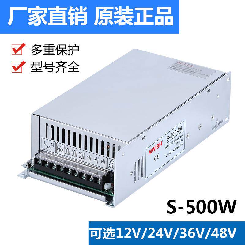 S/SE-500W-24V20A大功率开关电源12V40A监控220V转48V直流36v