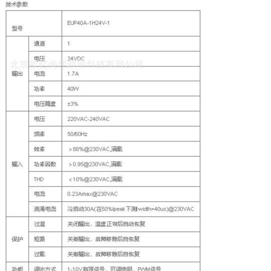 EUCHIPS欧切斯0-10V EUP40A-1H24V-1 40W 24V 恒压灯具调光电源